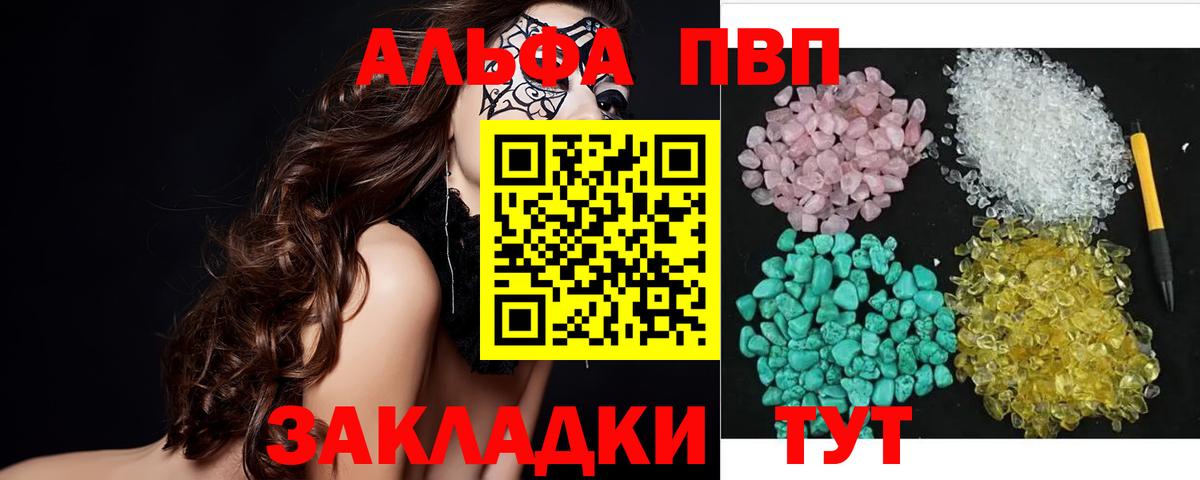 купить  цена  Alpha PVP крисы CK  Вход с VPN  Alpha PVP мука  Ноябрьск  Alfa_PVP кристаллы  Альфа ПВП 