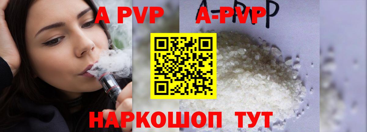 A PVP крисы CK Ноябрьск