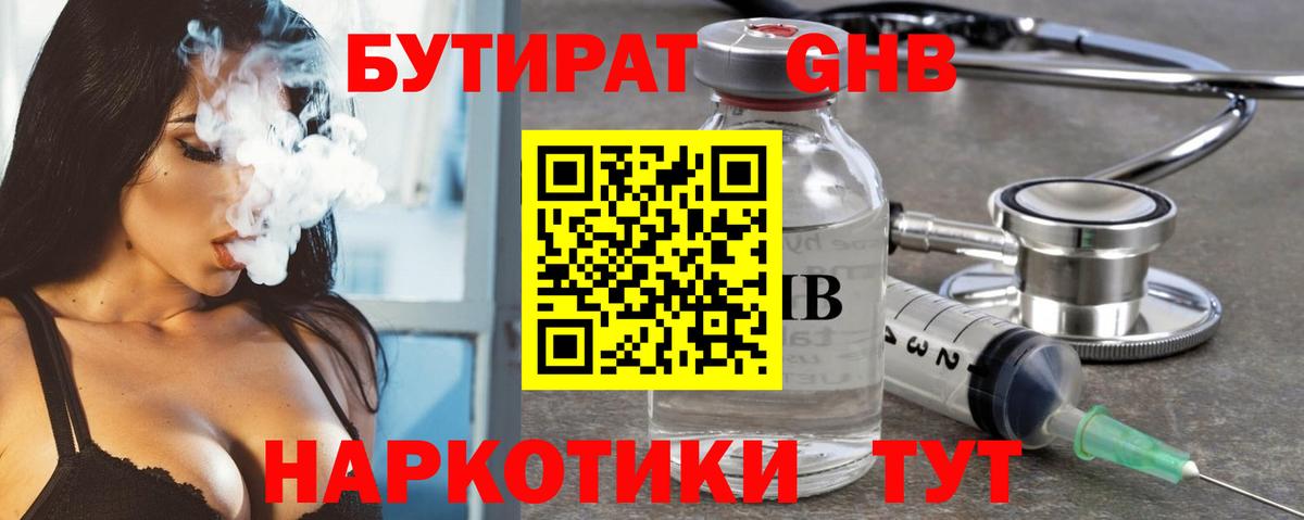 Бутират оксана  Вход с VPN  Ноябрьск 
