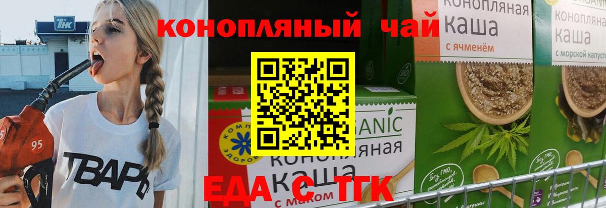 Ноябрьск  Cannafood конопля  Вход с VPN 
