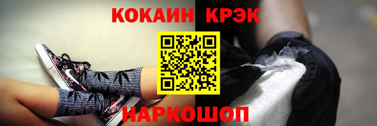 Cocaine Колумбийский Ноябрьск