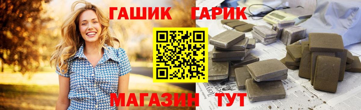 Гашиш гарик  Вход с VPN  Ноябрьск 