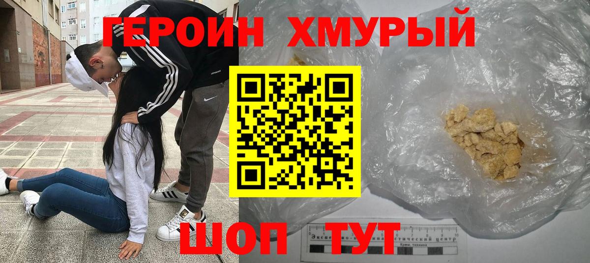 Ноябрьск  Героин Афган  Вход с VPN 