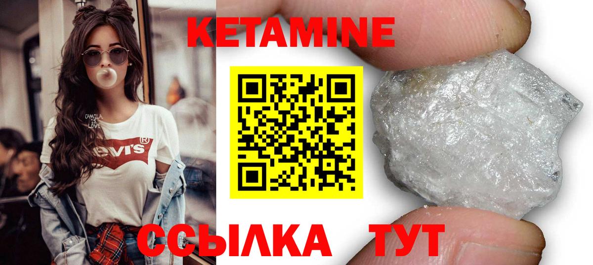 Кетамин ketamine  Вход с VPN  КЕТАМИН ketamine  Ноябрьск 