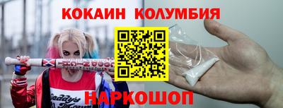 кокаин премиум Северобайкальск
