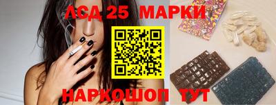 марки lsd Севастополь