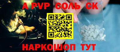 соль ск Свободный
