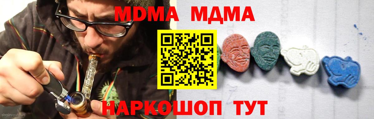 MDMA Molly Ноябрьск