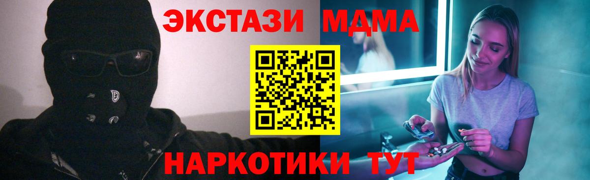 МДМА  Вход с VPN  MDMA VHQ  Ноябрьск  МДМА VHQ 