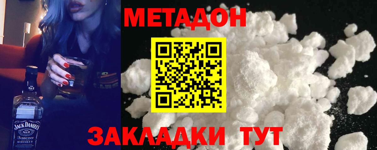МЕТАДОН VHQ  Метадон VHQ  Ноябрьск  Вход с VPN 