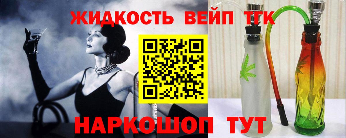ТГК Wax Ноябрьск